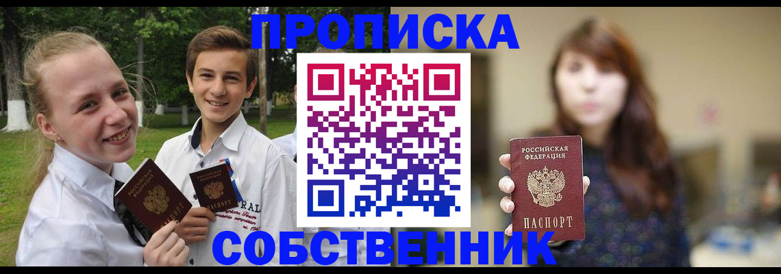 временная регистрация купить в Питкяранте