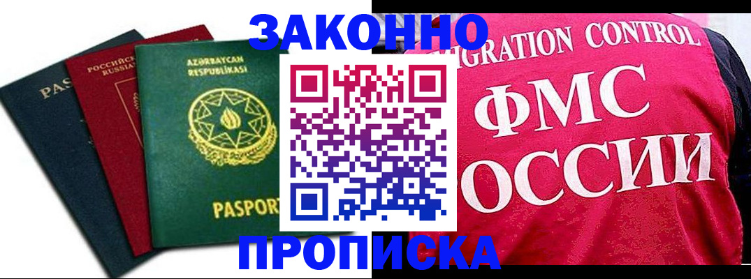 прописка в квартире в Питкяранте